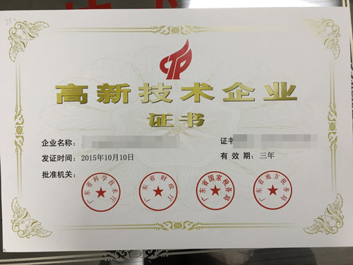 優秀獎、電子產品制造獎